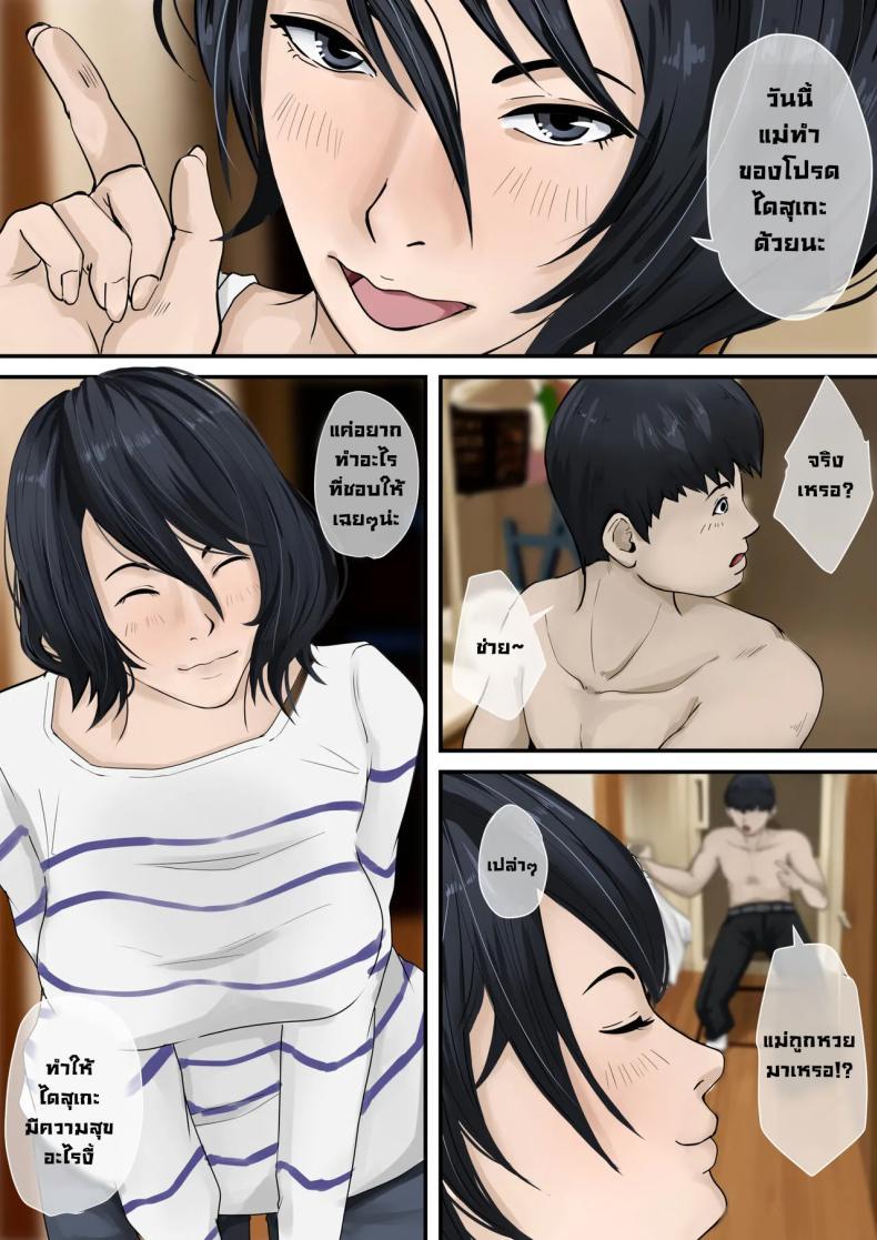 Doujin-Lc- อ่าน โดจิน มังฮวา เกาหลี ญี่ปุ่น จีน แปลไทย ฝันดีครับแม่ [Daidai Shikibu] ตอนที่ 1 2 3 4 5 6 7 8 9 10 11 12 13 14 ฟรี ไม่มีโฆษณา อ่าน โดจิน Manhwa เกาหลี ญี่ปุ่น จีน เรามีครบ คัดมาให้เน้นๆ โดจิน 18+ รับประกันความฟินโดย  Doujin Lc