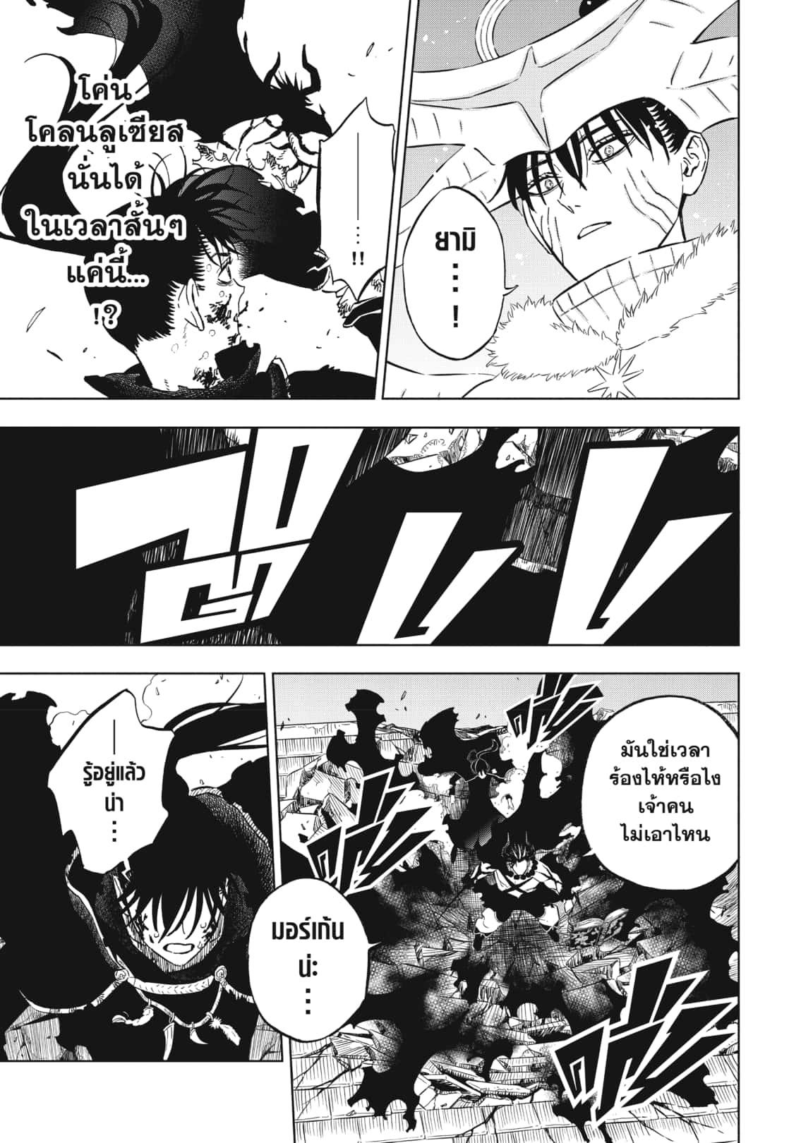 Manga-lc-com อ่านมังงะ อ่านการ์ตูน ออนไลน์ ฟรี Black Clover ตอนที่ 1 2 3 4 5 6 7 8 9 10 11 12 13 14 ฟรี ไม่มีโฆษณา Manga-lc - อ่าน มังงะ อ่าน การ์ตูน ออนไลน์ อ่านมังงะ ฟรี