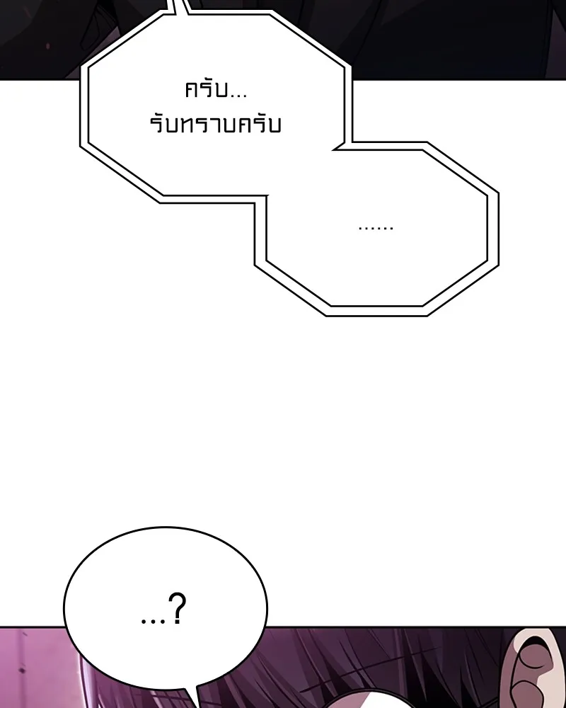 Clever Cleaning Life Of The Returned Genius Hunter ส_ดยอดฮ_นเตอร_สายคล_น ตอนที่ ตอนที่ 80 รูปที่ 61