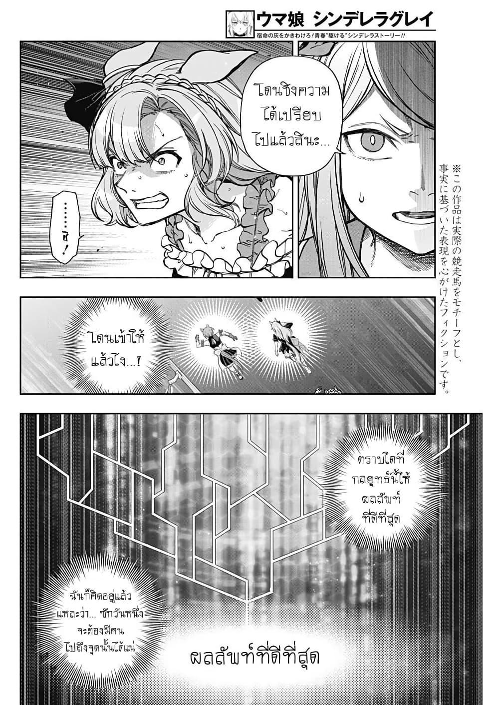 Manga-lc-com อ่านมังงะ อ่านการ์ตูน ออนไลน์ ฟรี Uma Musume Cinderella Gray ตอนที่ 1 2 3 4 5 6 7 8 9 10 11 12 13 14 ฟรี ไม่มีโฆษณา Manga-lc - อ่าน มังงะ อ่าน การ์ตูน ออนไลน์ อ่านมังงะ ฟรี