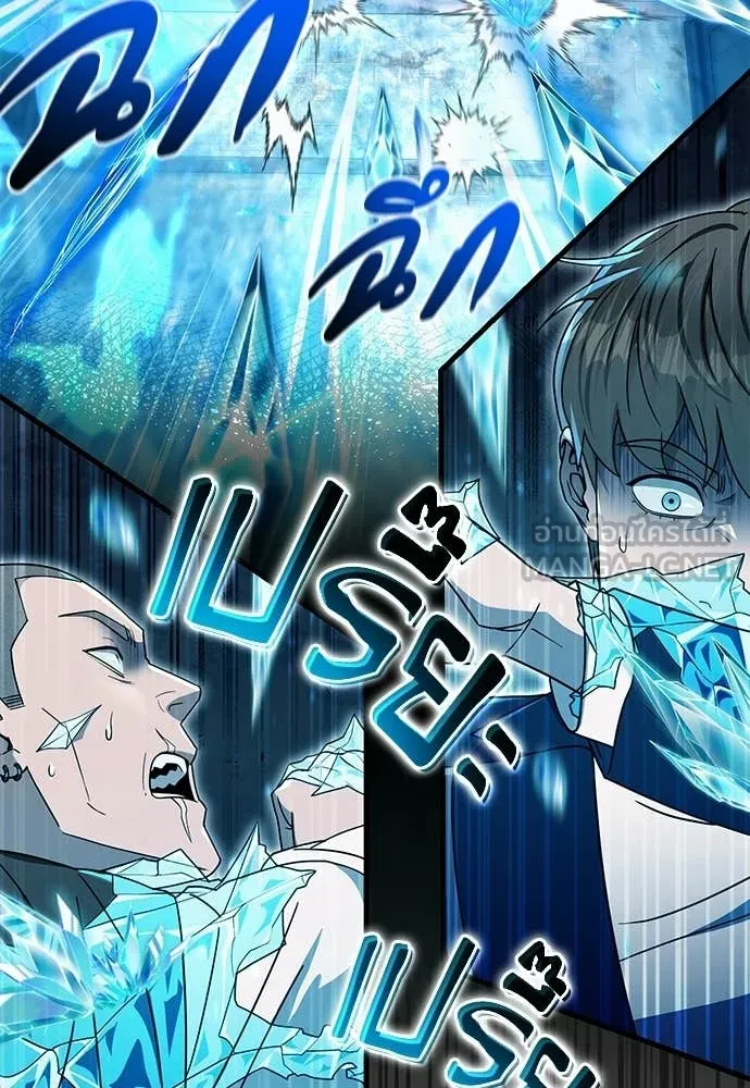 เชื่อเถอะ ฉันเป็นฮัน ตอนที่ 63 รูปที่ 103