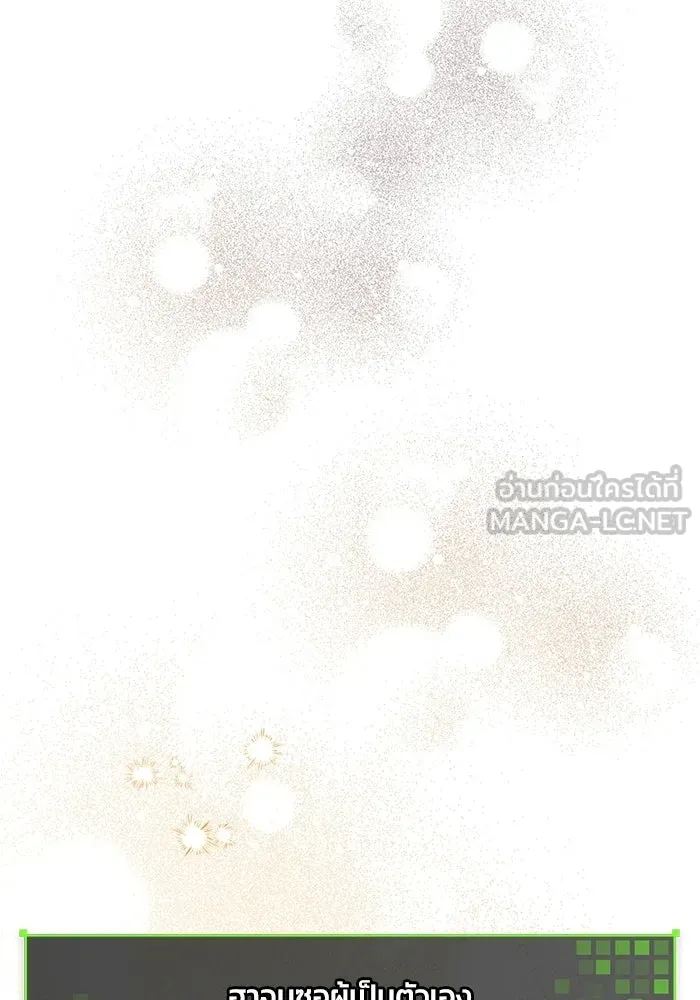 ย้อนเวลามาเป็นมักเน่ ตอนที่ 74 รูปที่ 93