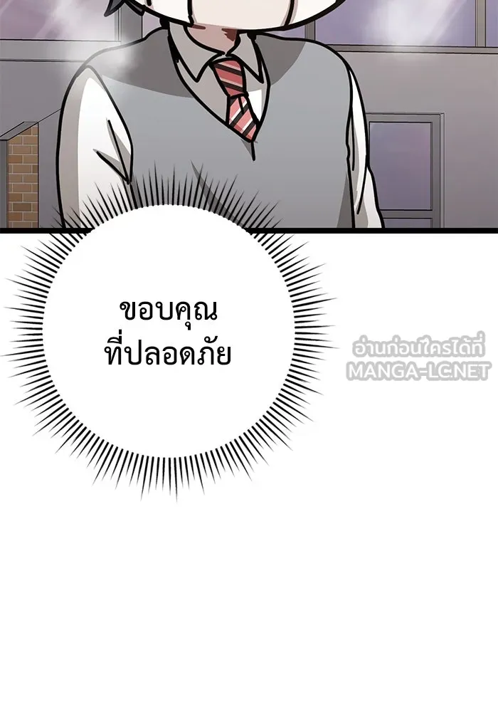 ราชินีนักบู๊ ตอนที่ 35 รูปที่ 78