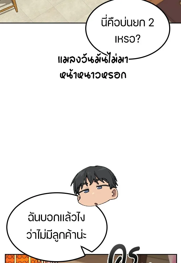 ตั้งแคมป์ฮีลใจในต่างโลก ตอนที่ 77 รูปที่ 35