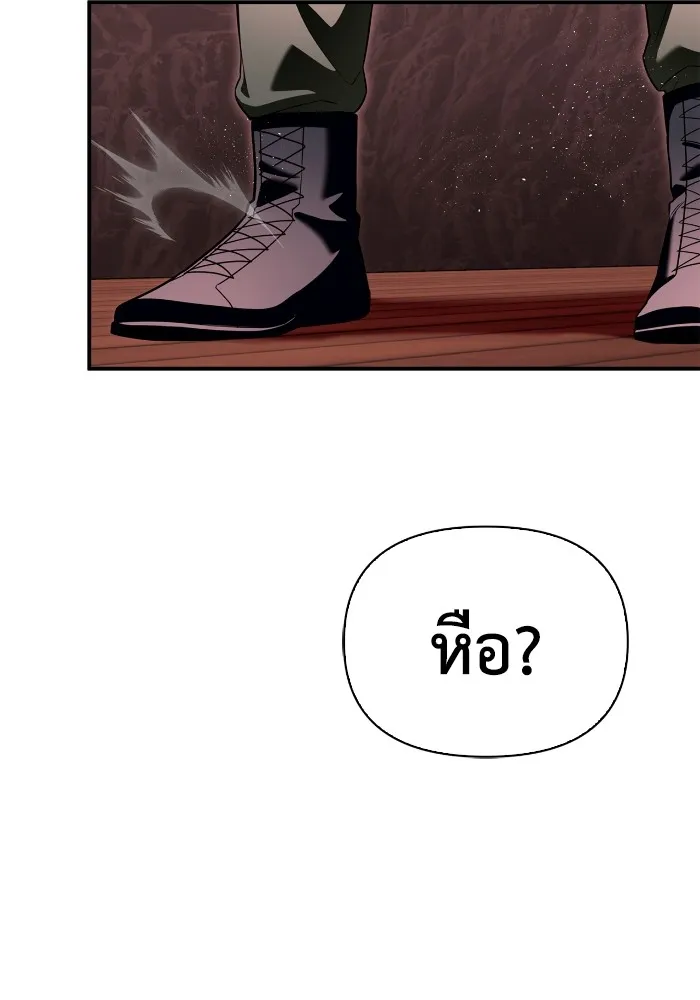 เกมของยอดมนุษย์ ตอนที่ 99 รูปที่ 112