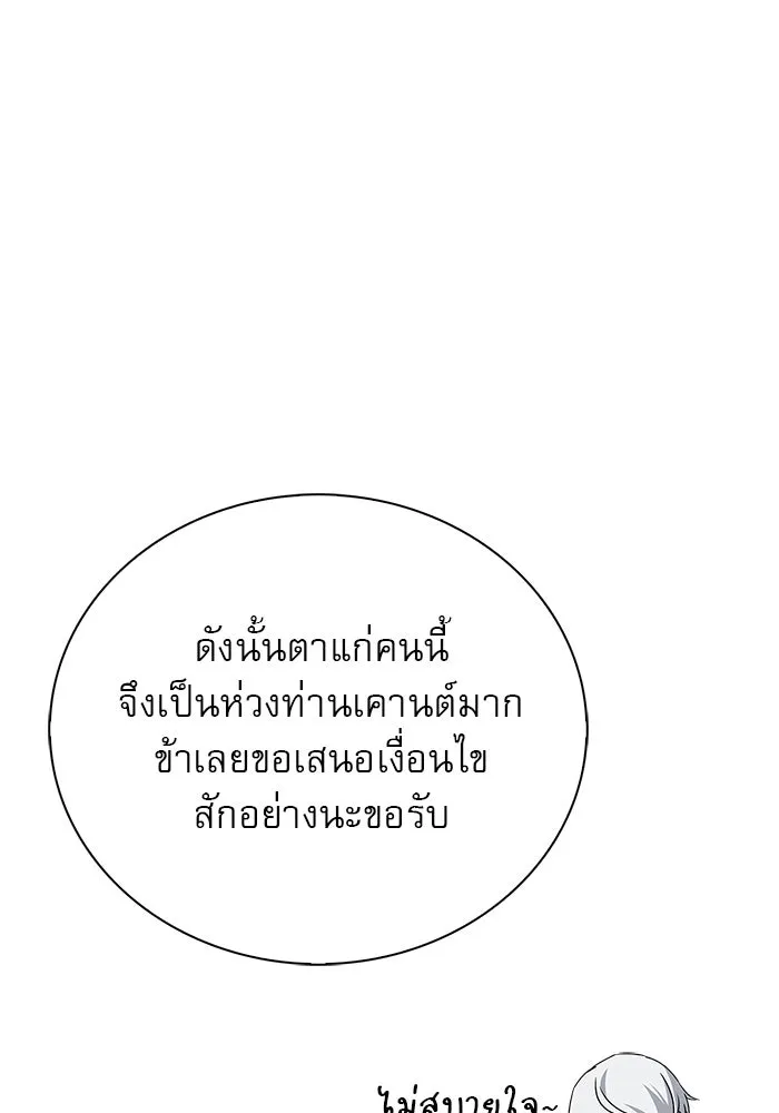 ผมไม่ได้เก่งอย่างที่คิด ตอนที่ 22 รูปที่ 152