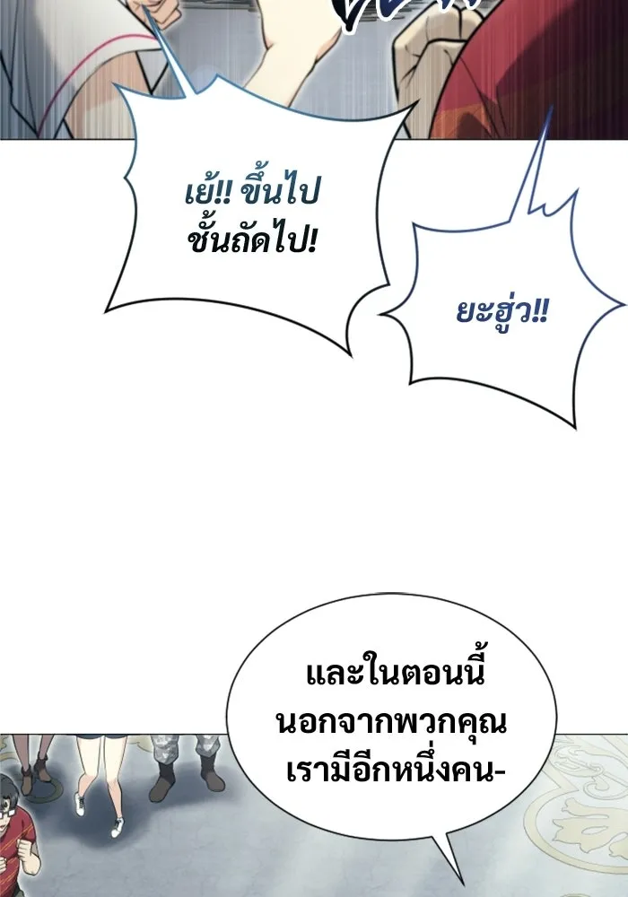 อูเร็ค มาซิโน่ ตอนที่ 54 ลาตูร์ 1 รูปที่ 139