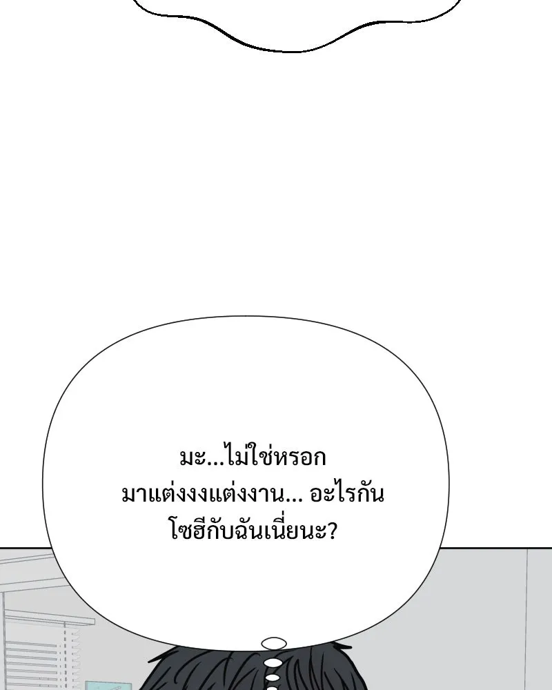 รักนี้ไม่ต้องมีเซนส์ ตอนที่ 83 รูปที่ 76