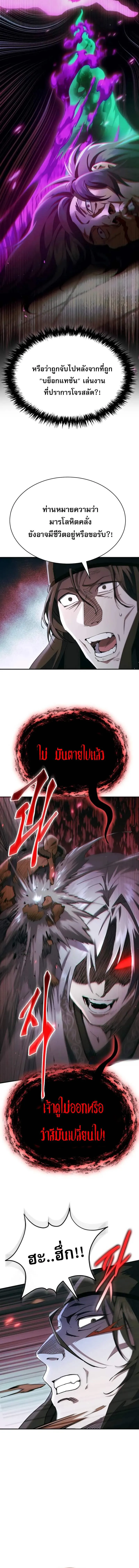 The Heavenly Demon Wants a Quiet Life มารสวรรค_ผ_แสวงหาความสงบ ตอนที่ ตอนที่ 41 รูปที่ 18