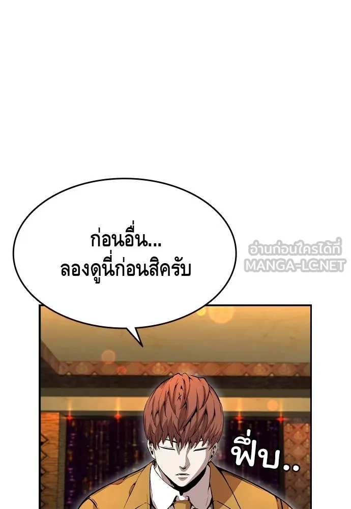 King Game ตอนที่ 95 หัวหน้าคนใหม่ รูปที่ 117