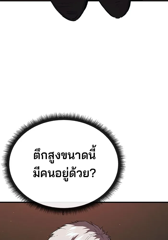 สนิมเชือดเลือดสาด ตอนที่ 19 รูปที่ 122