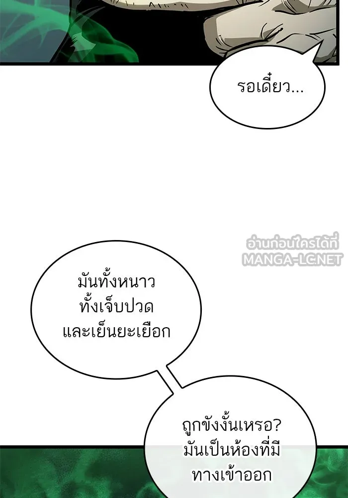 หลังวันสิ้นโลก ตอนที่ 142 รูปที่ 123