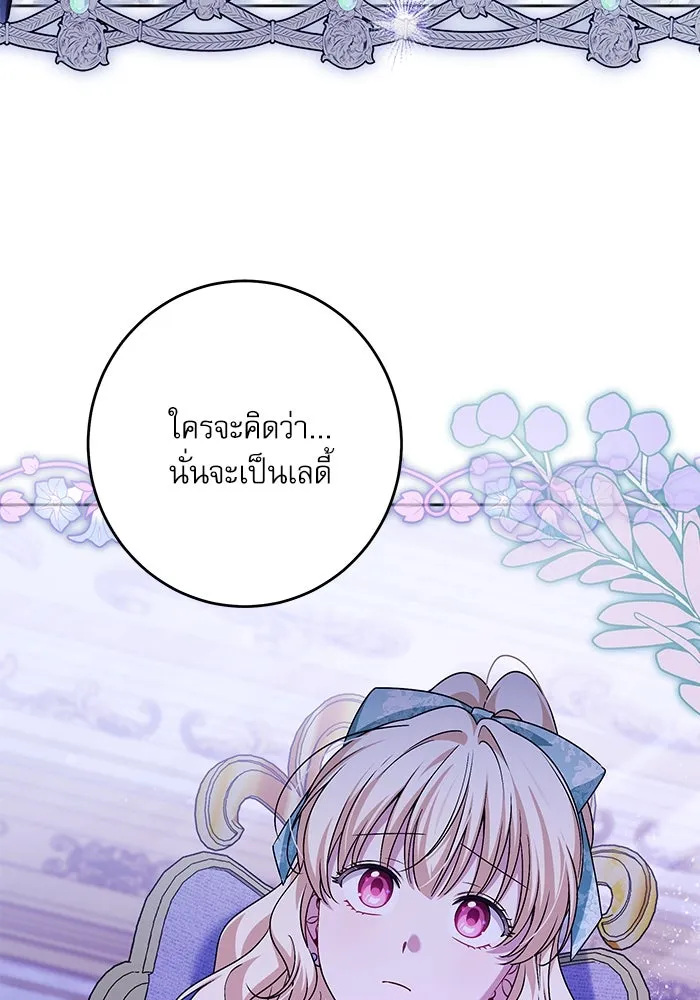 ครอบครัวตัวร้ายปล่อยฉันไปเถอะ ตอนที่ 43 รูปที่ 47