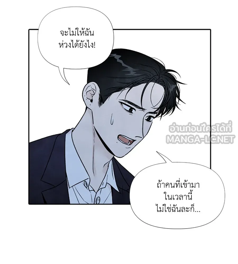 เหตุผลของคนไม่อยากอยู่ ตอนที่ 67 รูปที่ 57