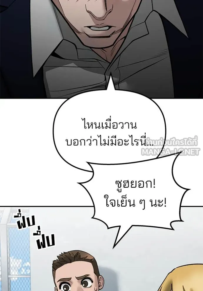 เลวฟาดเลว ตอนที่ 146 รูปที่ 49