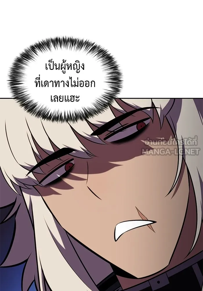 ลูกชายคนเล็กของดยุกคือมือสังหาร ตอนที่ 128 รูปที่ 3