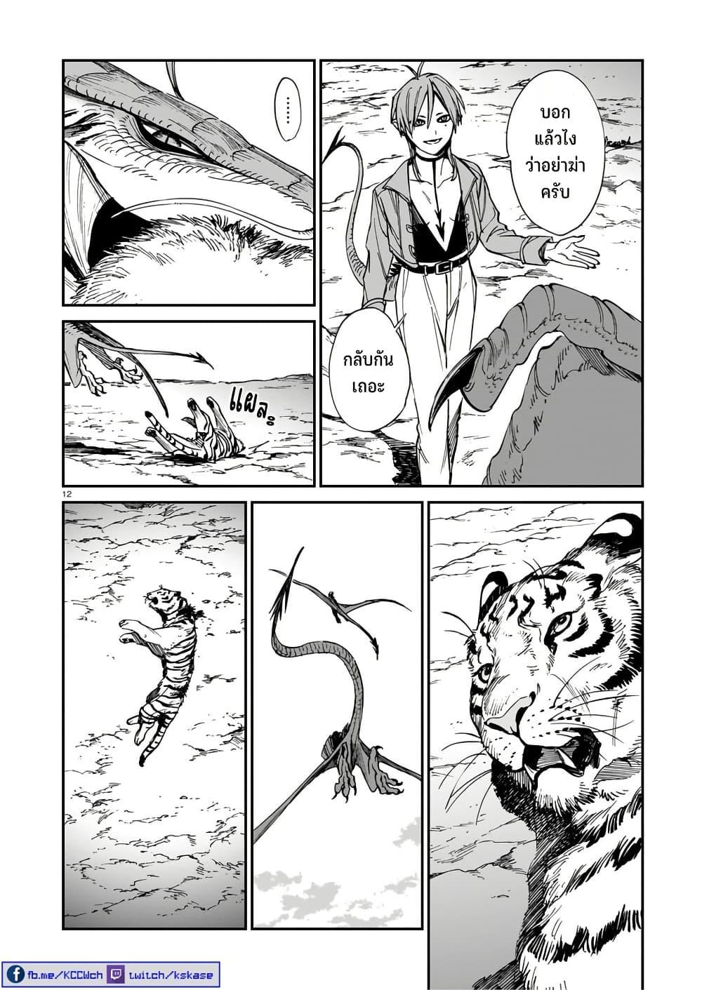 Manga-lc-com อ่านมังงะ อ่านการ์ตูน ออนไลน์ ฟรี Tora ha Ryuu wo mada Tabenai ตอนที่ 1 2 3 4 5 6 7 8 9 10 11 12 13 14 ฟรี ไม่มีโฆษณา Manga-lc - อ่าน มังงะ อ่าน การ์ตูน ออนไลน์ อ่านมังงะ ฟรี