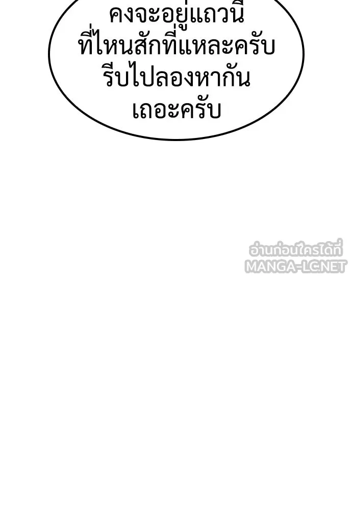 คลินิกสัตว์ต่างโลกของคิมโอจิน ตอนที่ 3 รูปที่ 39