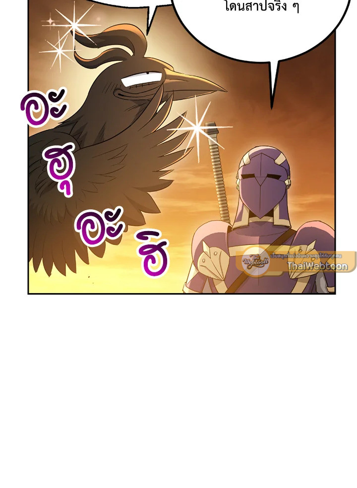 พลทหารโครงกระดูกผู้ม ตอนที่ 111 รูปที่ 140