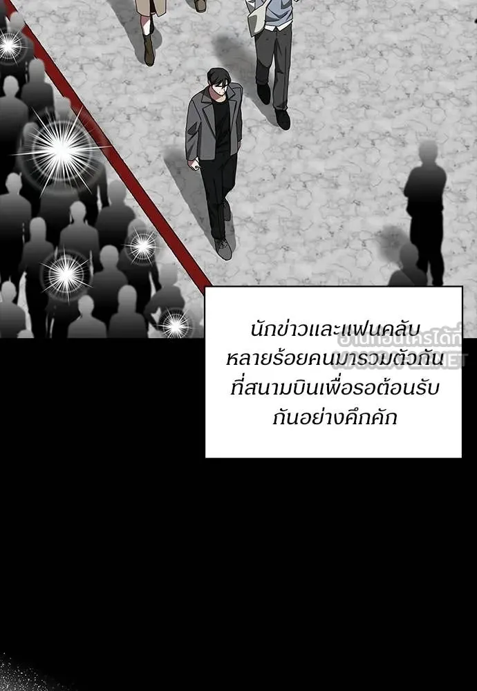 ฉันเนี่ยนะ ตอนที่ 77 รูปที่ 9