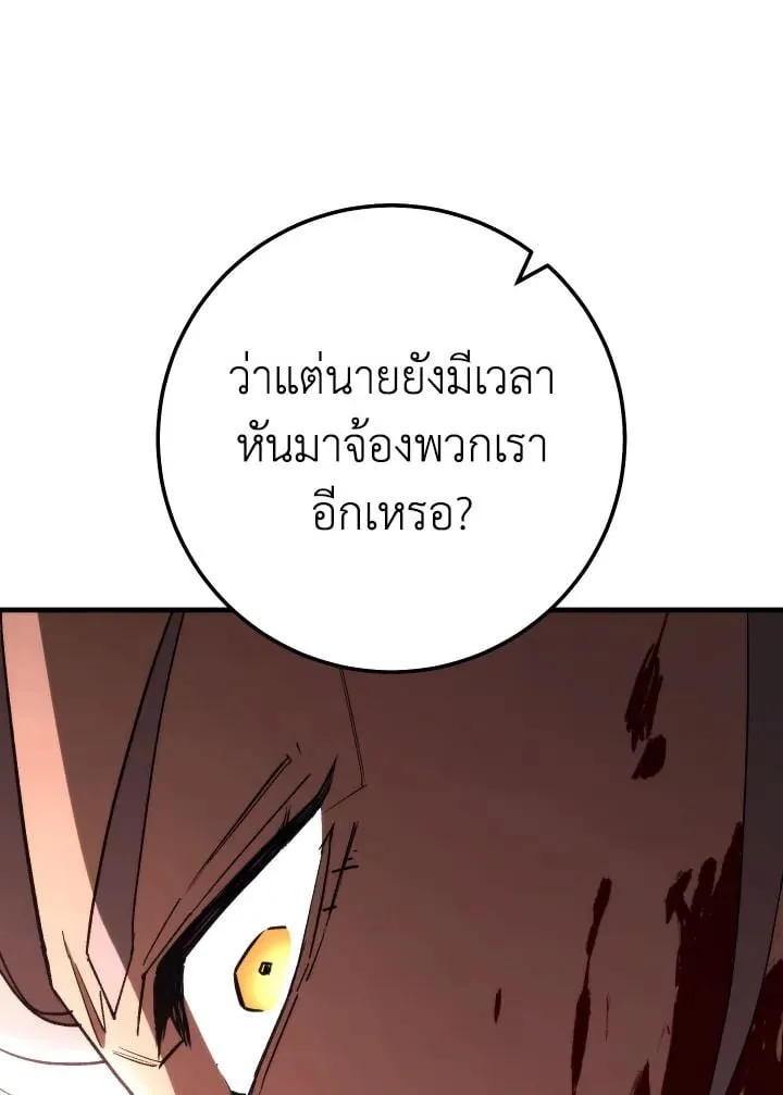 The Hero Returns ตอนที่ ตอนที่ 90 รูปที่ 114