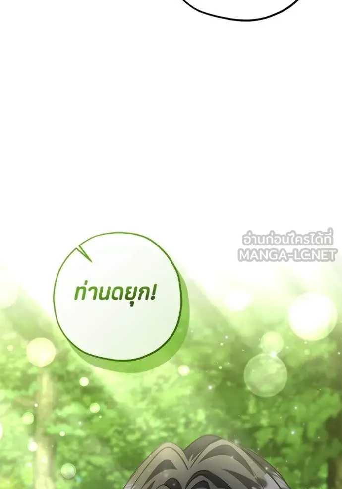 ป๊ะป๋าขา หนูลาแล้ว ตอนที่ 73 รูปที่ 56