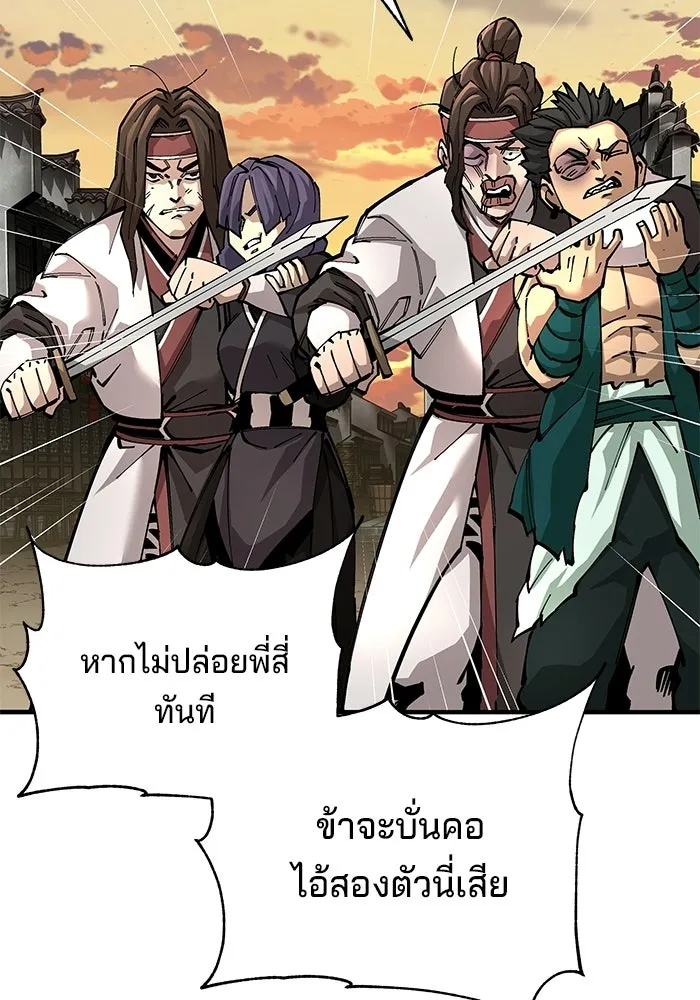 คุณปู่จอมยุทธกับหลานสาวสุดแกร่ง ตอนที่ 103 รูปที่ 70