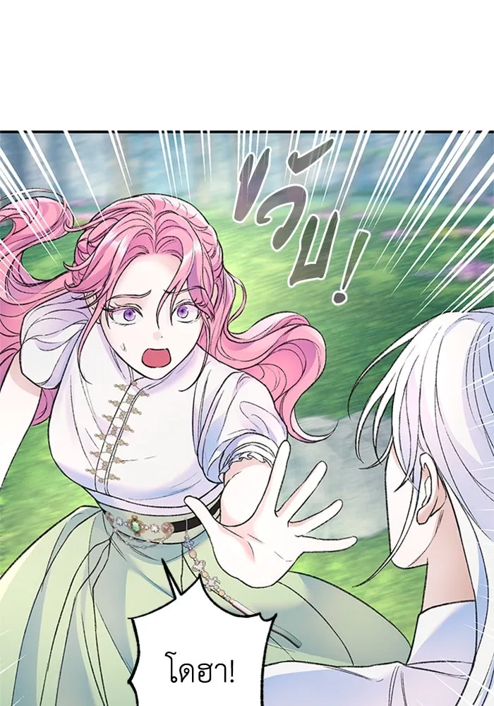 ไหนบอกว่าฉันใกล้ตาย ตอนที่ 40 รูปที่ 83