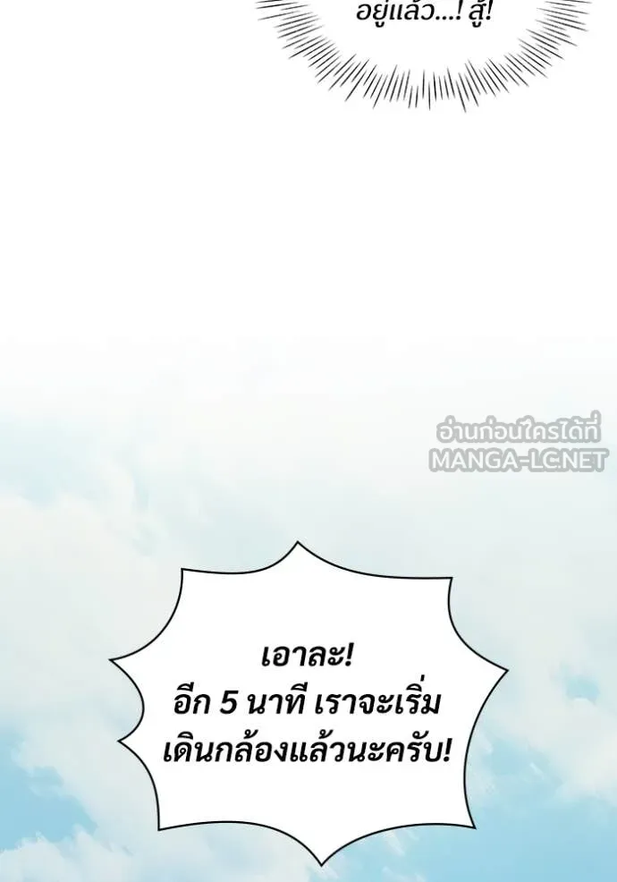 ฉันเนี่ยนะ ตอนที่ 51 รูปที่ 39