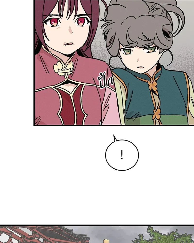 ข้าต้องไม่ใช่พระชายา ตอนที่ 33 รูปที่ 7