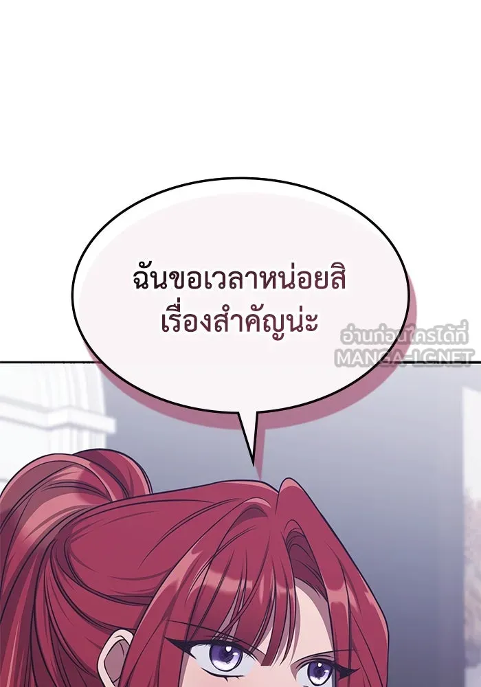 ฮีลเลอร์ตัวพ่อขอฟาดเรียบ ตอนที่ 20 รูปที่ 72