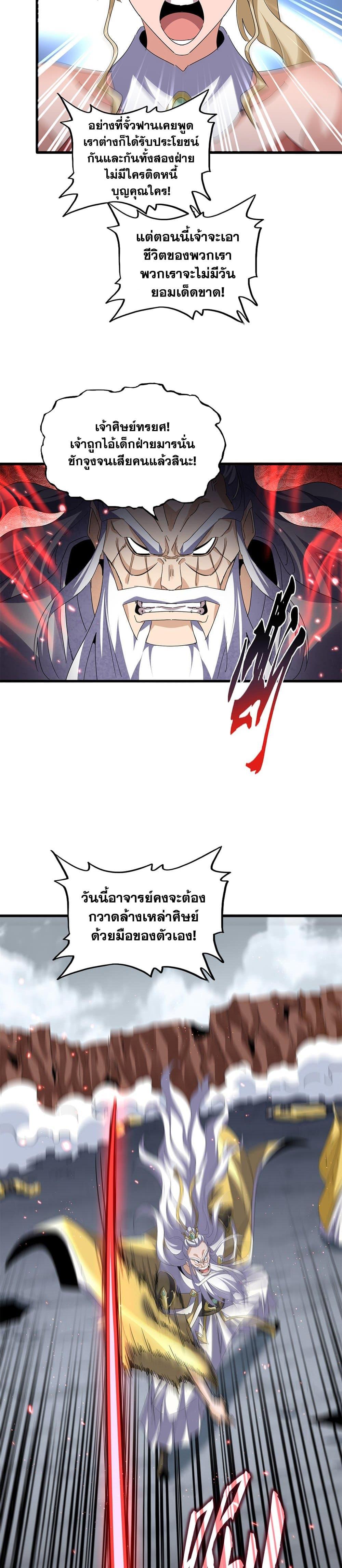 Manga-lc-com อ่านมังงะ อ่านการ์ตูน ออนไลน์ ฟรี Magic Emperor ตอนที่ 1 2 3 4 5 6 7 8 9 10 11 12 13 14 ฟรี ไม่มีโฆษณา Manga-lc - อ่าน มังงะ อ่าน การ์ตูน ออนไลน์ อ่านมังงะ ฟรี