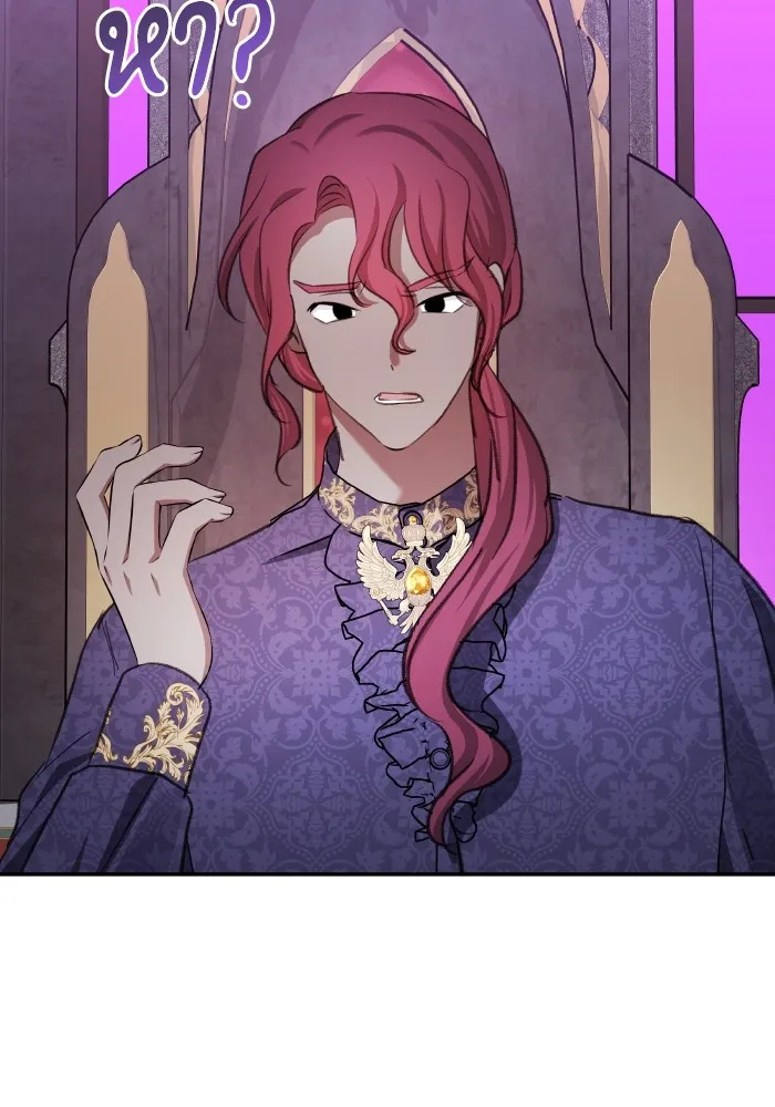 บุตรสาวของดยุกปีศาจ ตอนที่ 113 รูปที่ 14