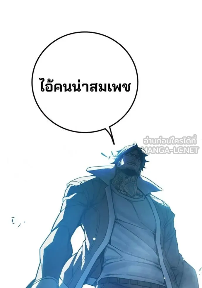 เยาวชนคนคุก ตอนที่ 73 รูปที่ 197