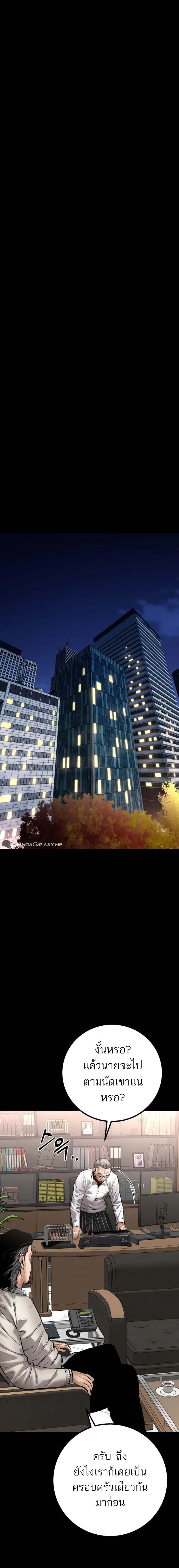 Blade of Retribution ดาบแห_งการลงท_ณฑ_ ตอนที่ ตอนที่ 21 รูปที่ 16