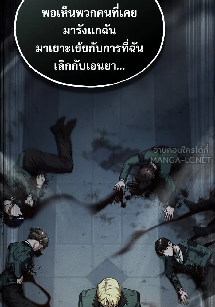 ศาสตราจารย์จำเป็นแห่งอะคาเดมี ตอนที่ 78 รูปที่ 39