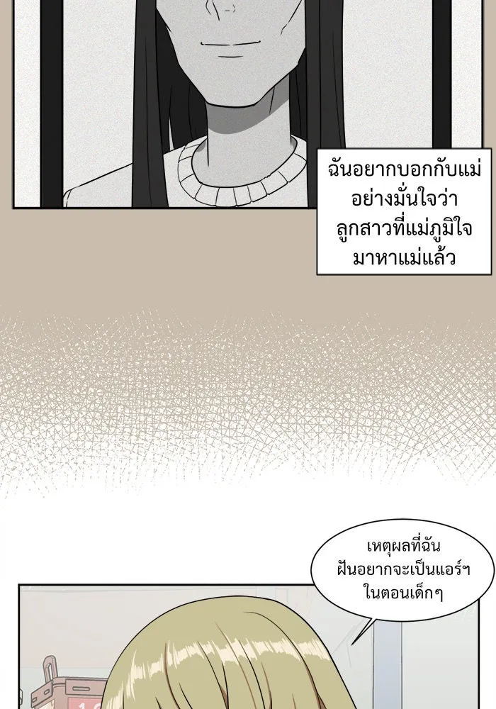 ช่วยเปลี่ยนฉันที ตอนที่ 20. จองฮย็อนจู 6 รูปที่ 53