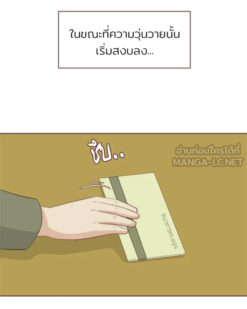 เพียงลมหนาว ตอนที่ 31 รูปที่ 57