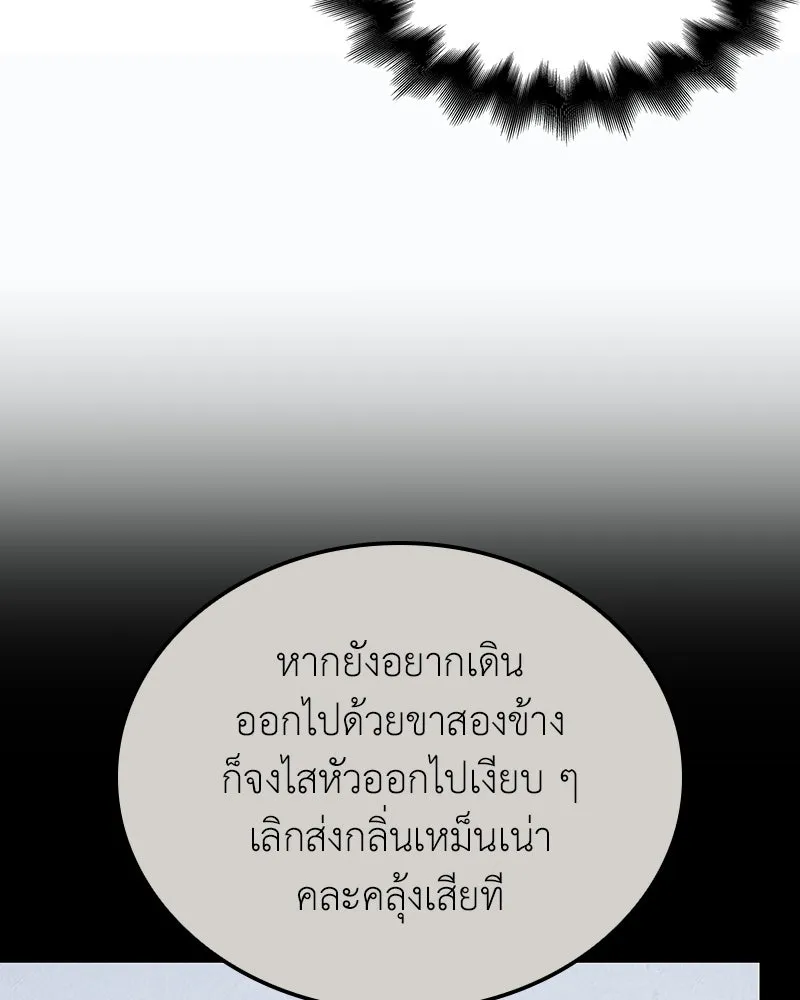 เกิดอีกทีเป็นว่าที่ประมุขลัทธิมาร ตอนที่ 143 รูปที่ 163