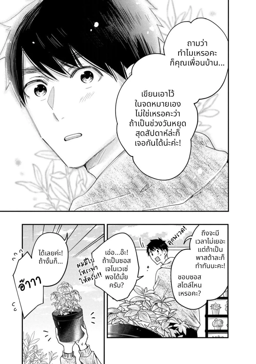 Manga-lc-com อ่านมังงะ อ่านการ์ตูน ออนไลน์ ฟรี Kyou mo Veranda de ตอนที่ 1 2 3 4 5 6 7 8 9 10 11 12 13 14 ฟรี ไม่มีโฆษณา Manga-lc - อ่าน มังงะ อ่าน การ์ตูน ออนไลน์ อ่านมังงะ ฟรี