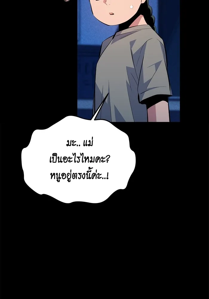 แยกร่าง ล่าอัตโนมัติ ตอนที่ 95 การฝึก รูปที่ 140