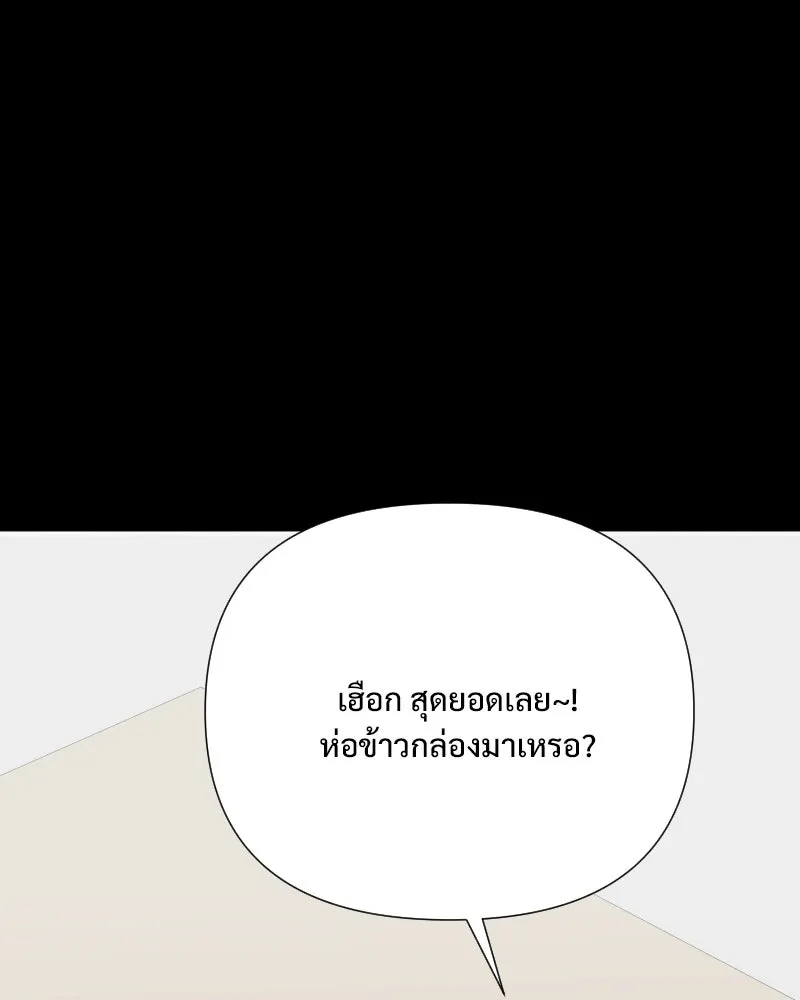 รักนี้ไม่ต้องมีเซนส์ ตอนที่ 74 รูปที่ 50