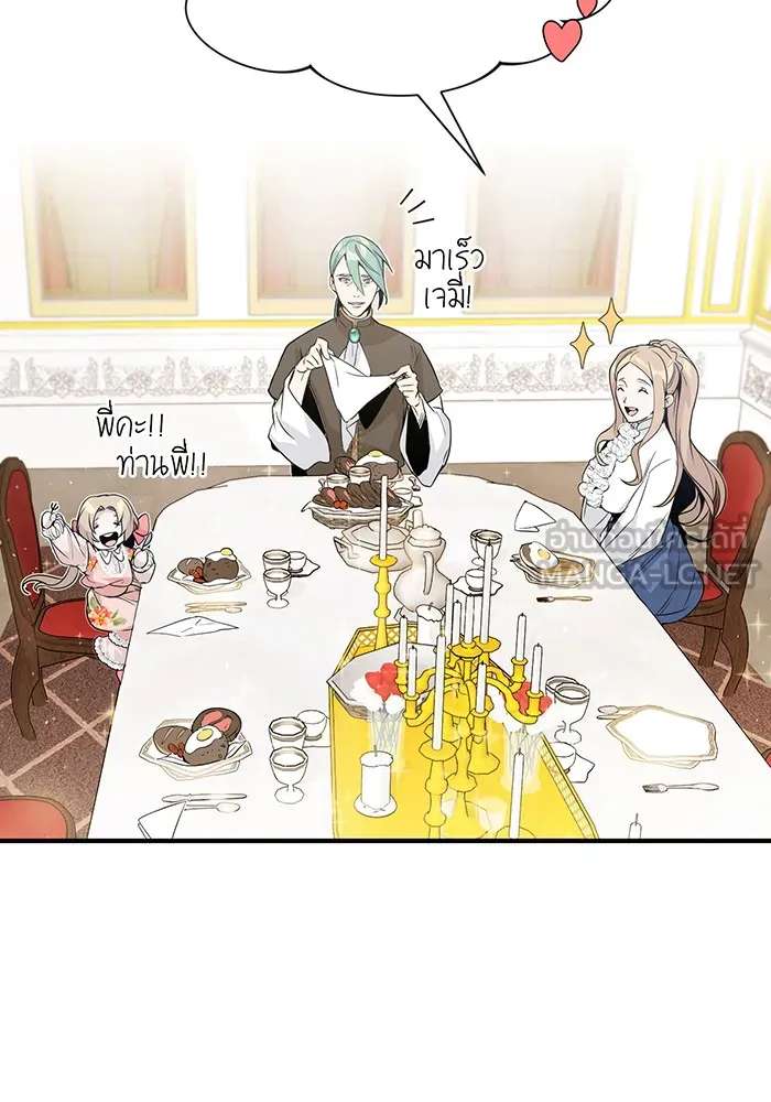 จอมเวทเกิดใหม่ในรอบ 66666 ปี ตอนที่ 1 รูปที่ 51