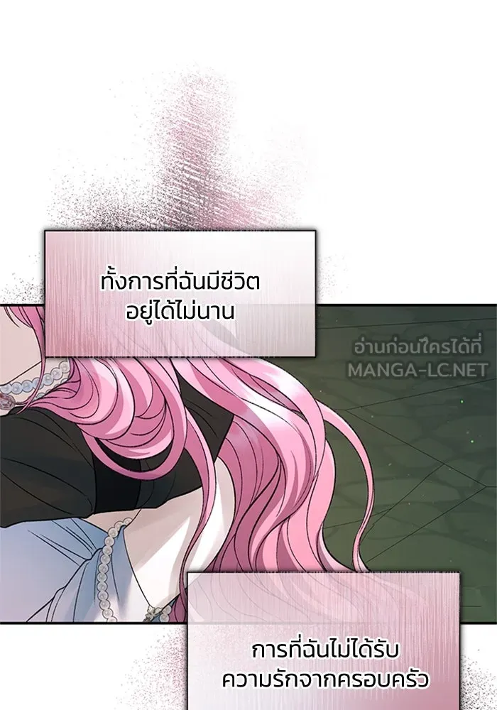 ไหนบอกว่าฉันใกล้ตาย ตอนที่ 64 (จบ ss1) รูปที่ 36