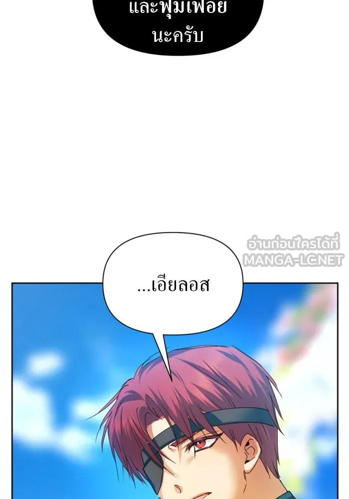 ชิงชีวิตพลิกลิขิตชะตา ตอนที่ 97. ผิดทาง! รูปที่ 108