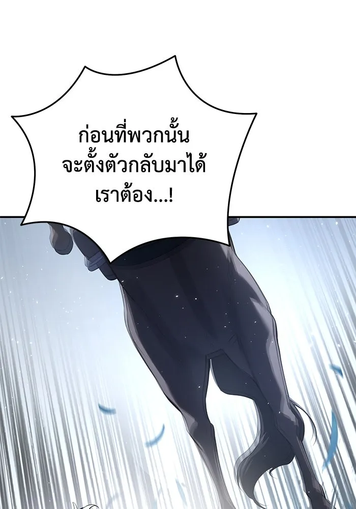 ยอดนักดาบผู้โอบอุ้มดารา ตอนที่ 60 รูปที่ 106