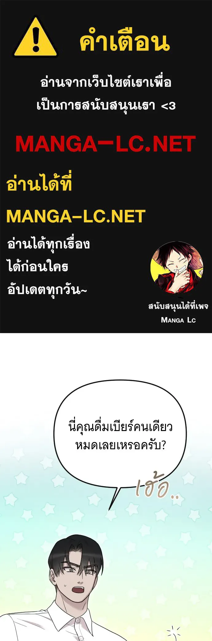 จำเลยหัวใจ ตอนที่ 80 รูปที่ 1