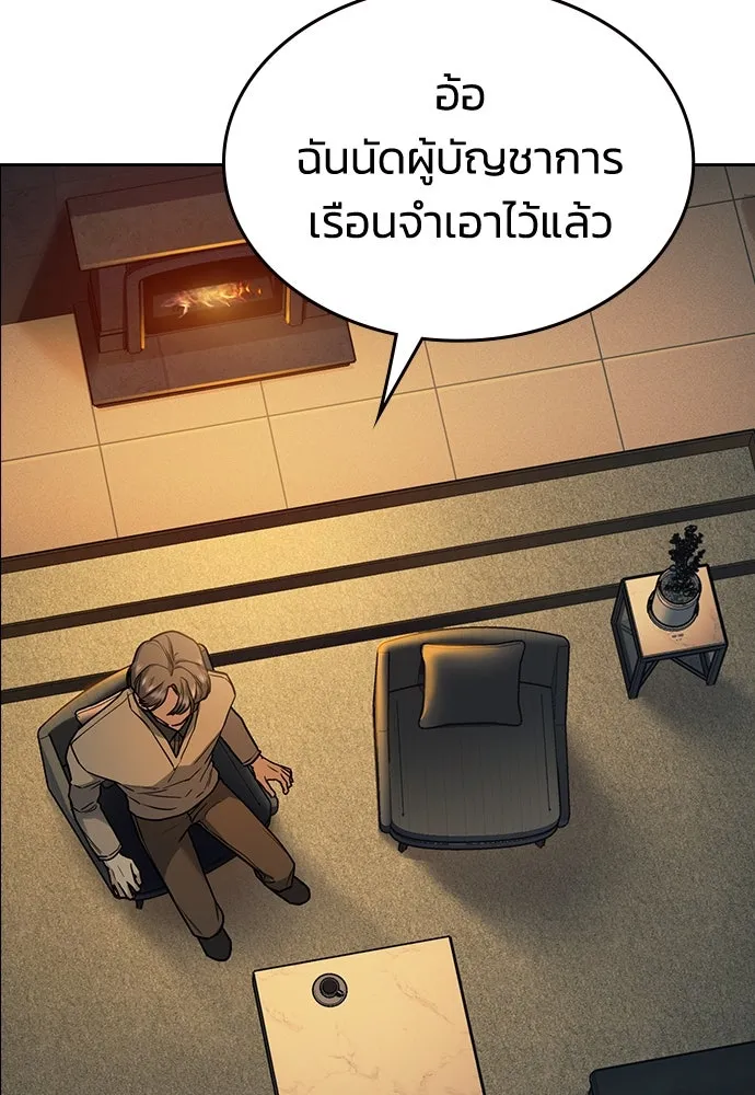 รักแล้วห้ามเลิก ตอนที่ 10 รูปที่ 80