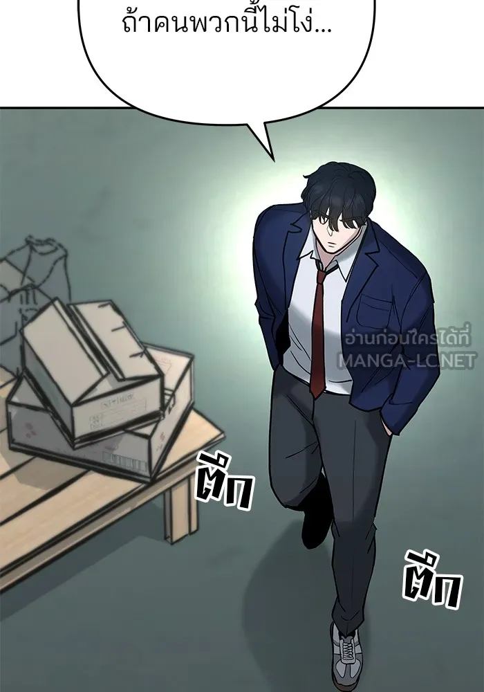 เลวฟาดเลว ตอนที่ 54 รูปที่ 123