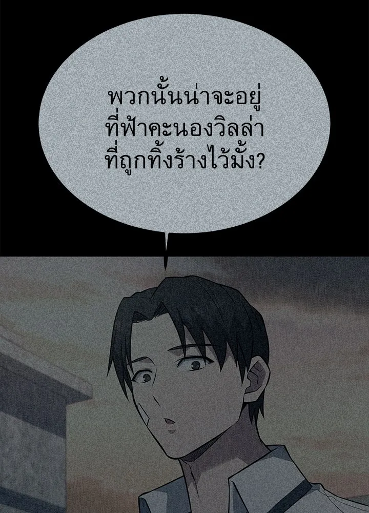 ราชาลานประลอง ตอนที่ 24 รูปที่ 46